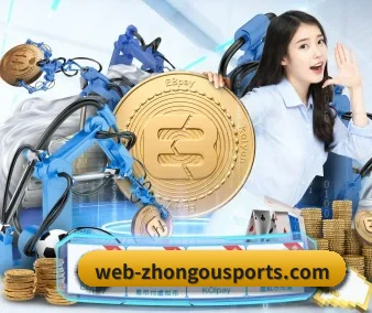 中欧体育 APP