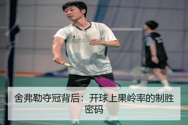 she-fu-lei-duo-guan-bei-hou-kai-qiu-shang-guo-ling-lv-de-zhi-sheng-mi-ma-3-941.jpg