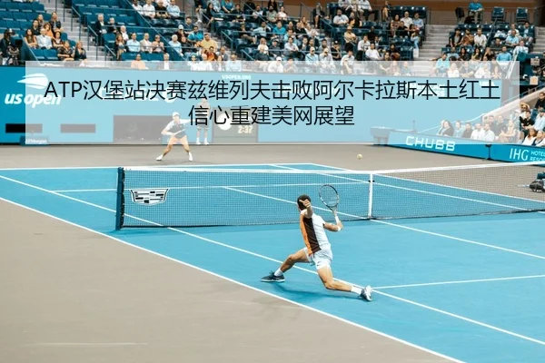 han-bao-zhan-jue-sai-zi-wei-lie-fu-ji-bai-a-er-ka-la-si-ben-tu-hong-tu-xin-xin-chong-jian-mei-wang-zhan-wang-2-717.jpg