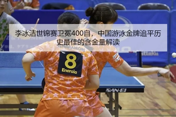 li-bing-jie-shi-jin-sai-wei-mian-zi-zhong-guo-you-yong-jin-pai-zhui-ping-li-shi-zui-jia-de-han-jin-liang-jie-du-2-417.jpg